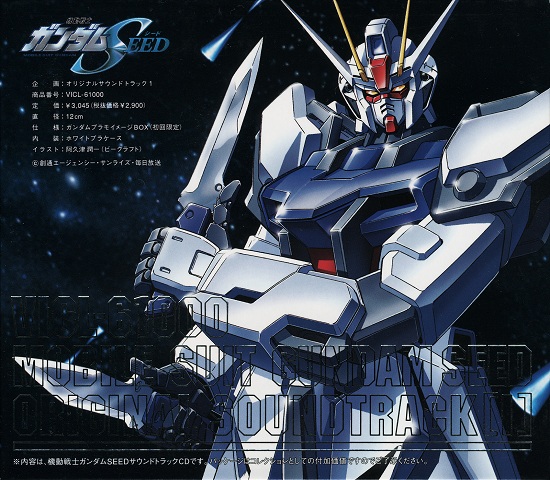 Mobile Suit Gundam Seed Original Soundtrack [I]